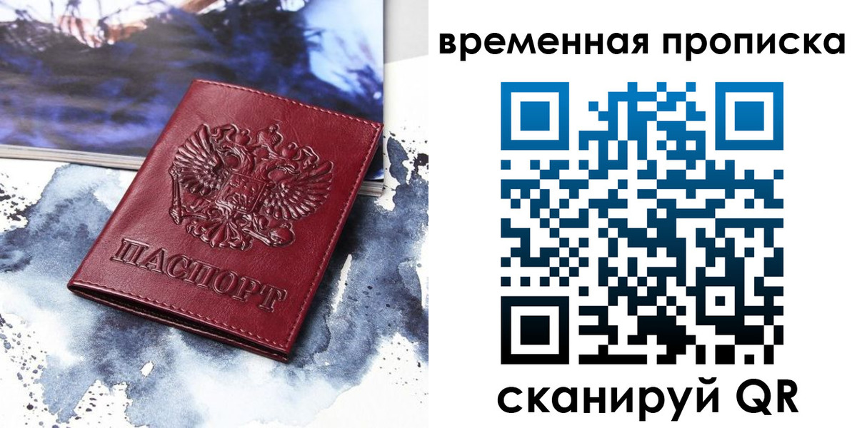 пропишу в квартире в Саянске