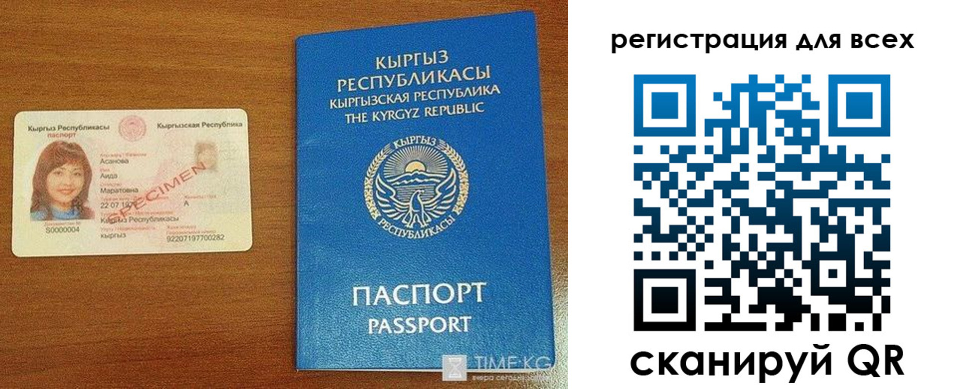 регистрация для школы в Саянске