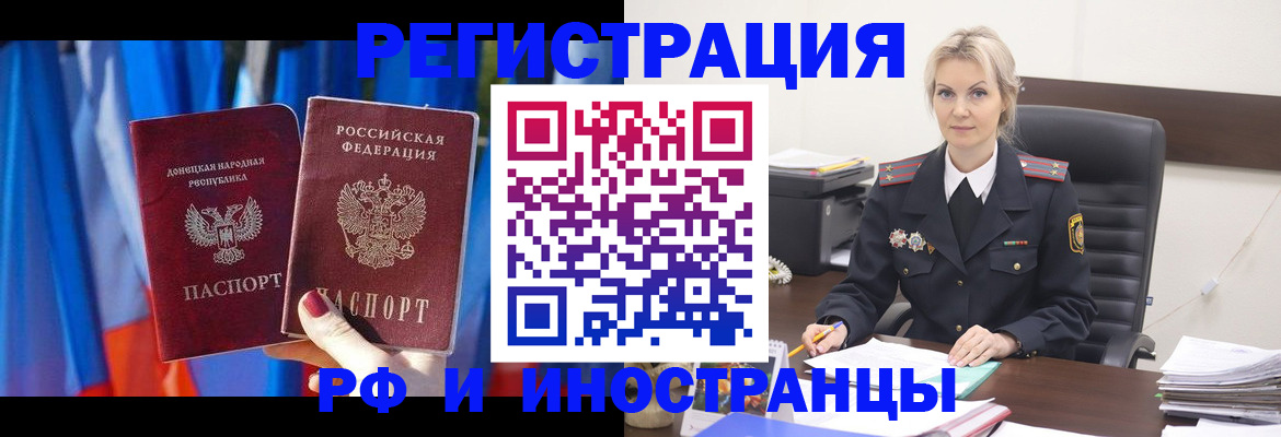 временная регистрация в квартире в Саянске