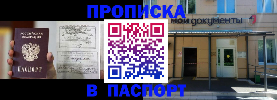 регистрация для школы в Саянске