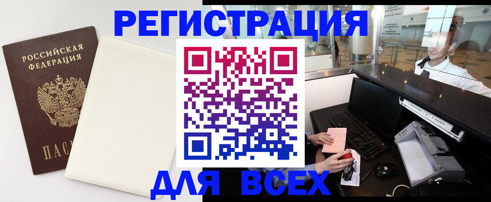 где прописаться в Саянске