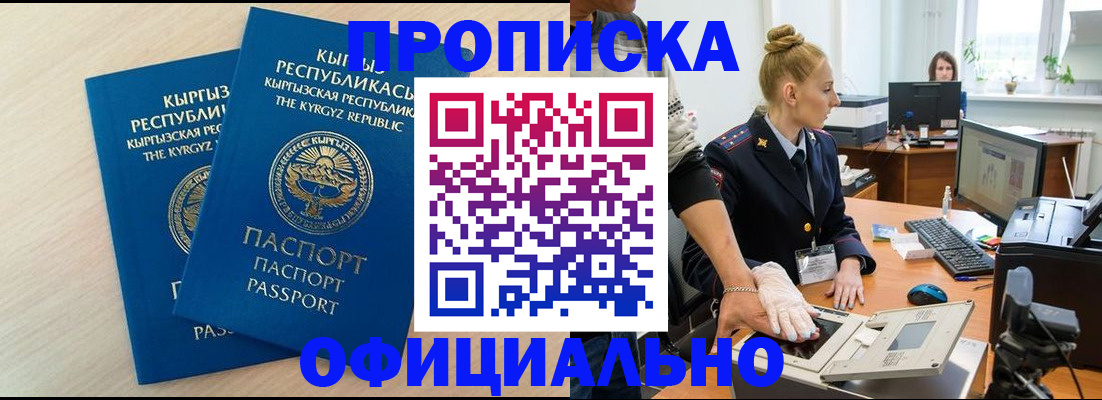 где прописаться в Саянске